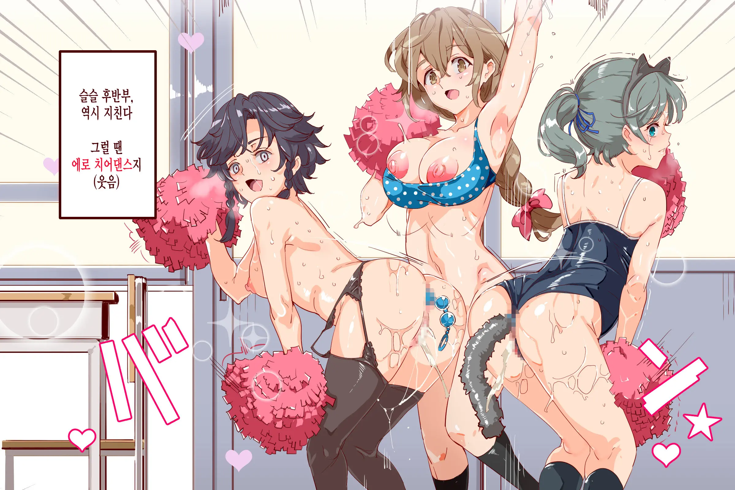 ERO-NOTE ~Ore Ga Nani Shite Mo Mondai Ni Naranai Kyoushitsu~ | ERO-NOTE ~내가 뭘하든 문제되지않는 교실~